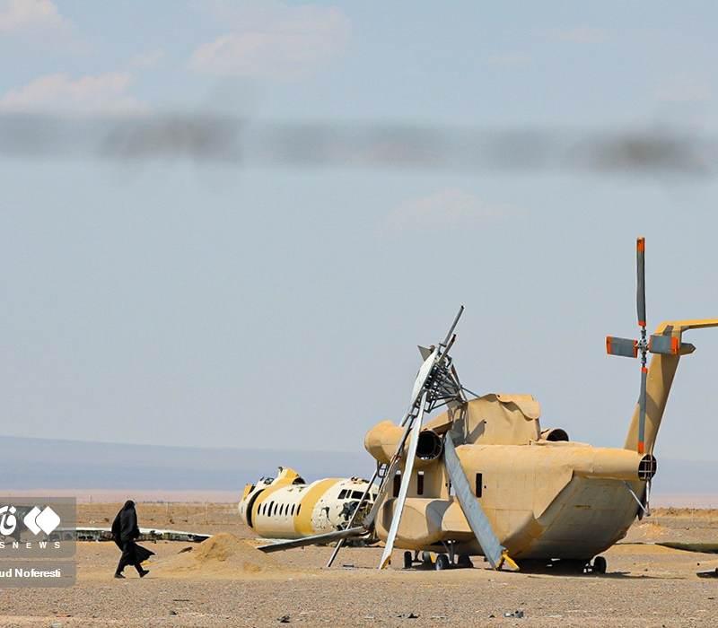  - Helicopter